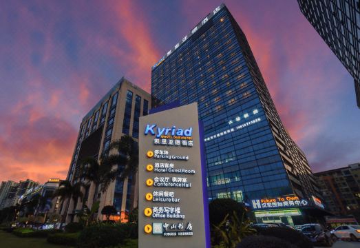 凯里亚德酒店（中山南区会议中心店）外景图