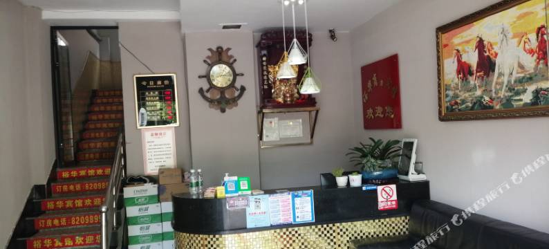 长沙裕华宾馆图片