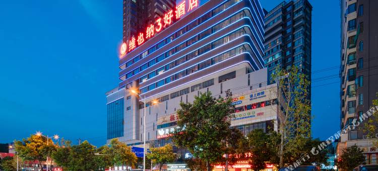 维也纳3好酒店(三台学林路店)图片