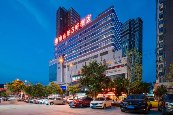 维也纳3好酒店三台学林路店