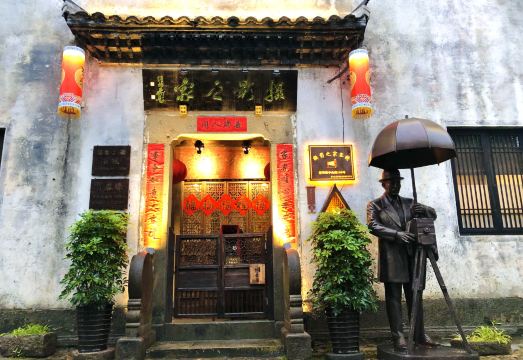 兰溪游埠摄影之家民宿外景图