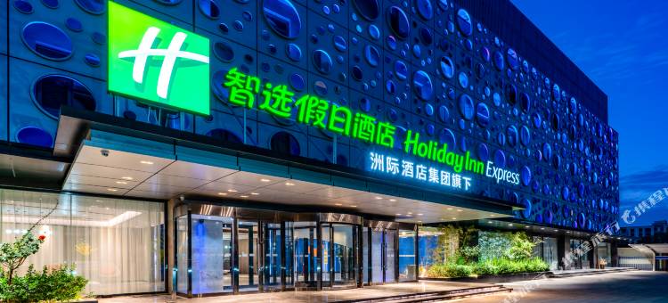沧州高新智选假日酒店图片