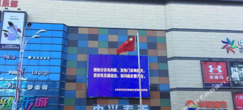 暖居精品公寓图片