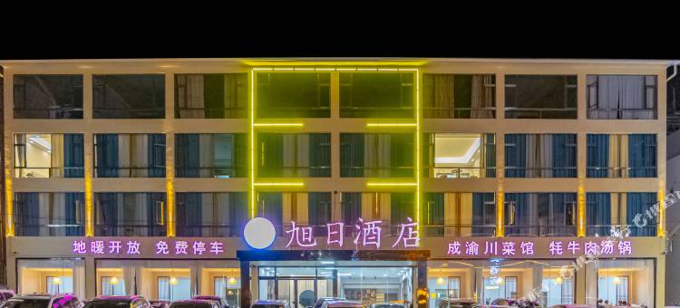 旭日酒店(黄龙景区店)图片
