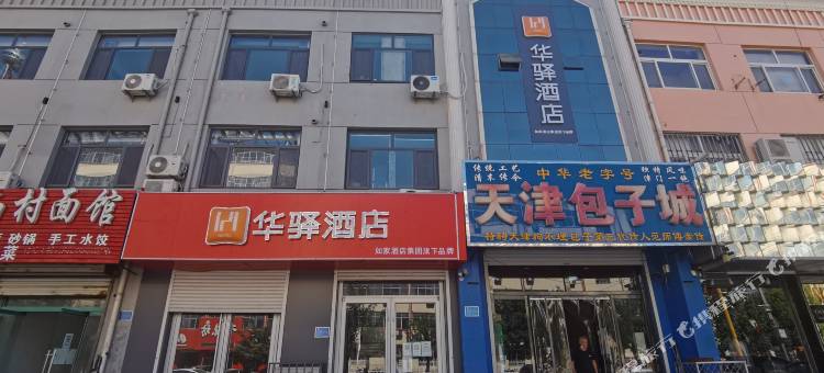 如家华驿酒店(故城康宁路县医院店)图片