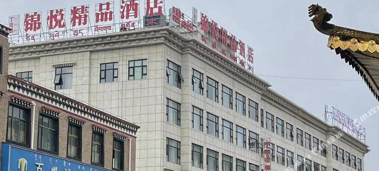 丁青县锦悦精品酒店图片