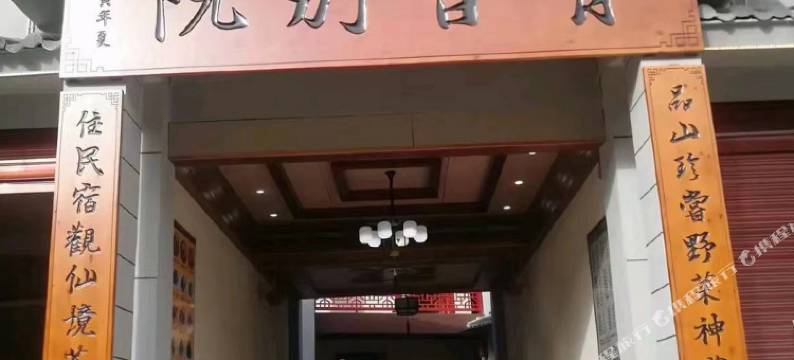 青香别院图片