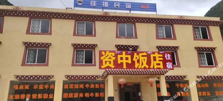 康定佳措农家乐图片