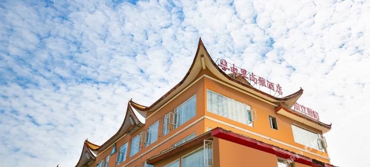 由里尚雅·智慧酒店(乐山嘉兴路美食街万达广场店)图片