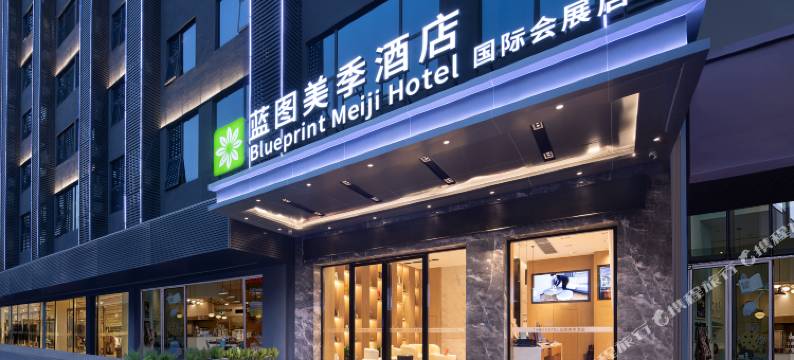 蓝图美季酒店(深圳国际会展中心店)图片