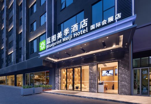 蓝图美季酒店（深圳国际会展中心店）外景图
