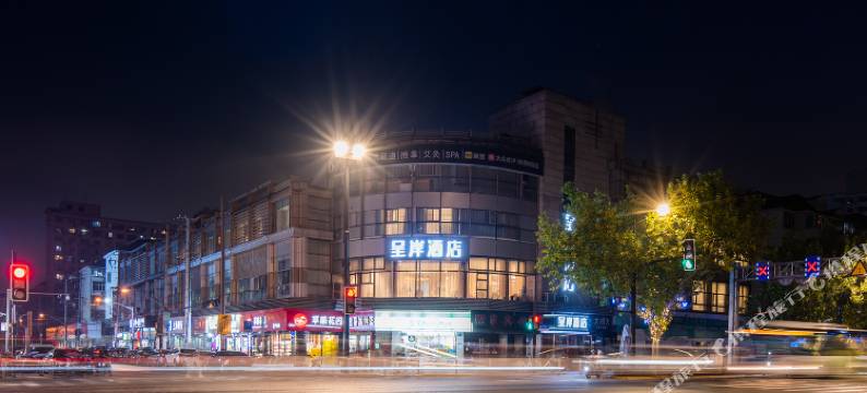 呈岸酒店(上海华东师范大学大渡河路地铁站店)图片