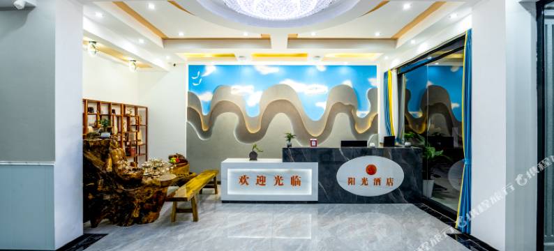 临沧.遇见EasyLing阳光酒店图片