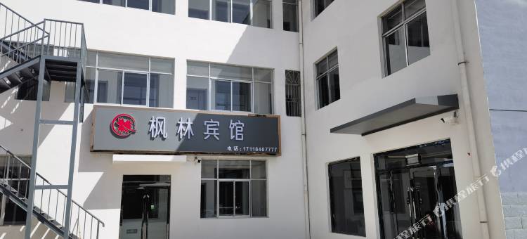 隆德枫林宾馆图片