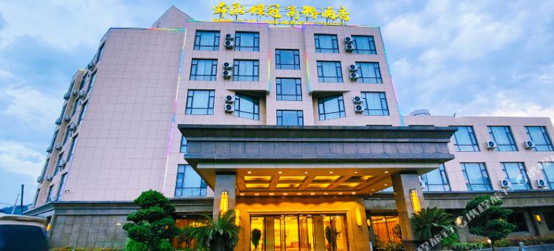 绍兴舜泉锦冠商务酒店图片