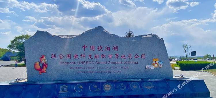 镜泊湖宏伟宾馆图片
