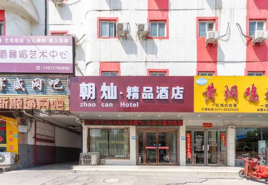 朝灿精品酒店(开封火车站店)预订价格,联系电话位置地址【携程酒店】