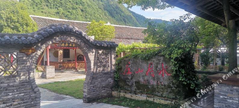 重庆水月山庄图片