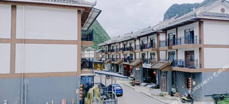 荔波小七孔宸麒客栈图片