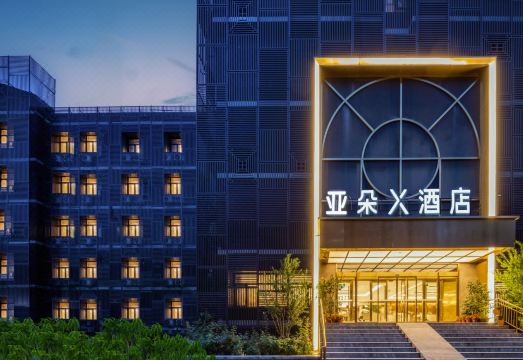 北京雍和宫和平里亚朵X酒店外景图