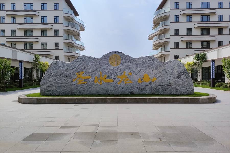 聖水龍山酒店公寓