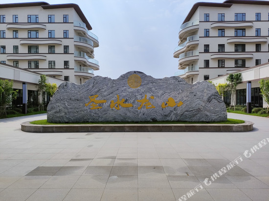 圣水龙山酒店公寓