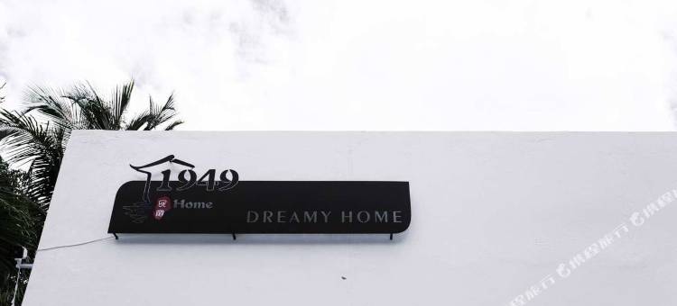 1949 Dreamy Home图片