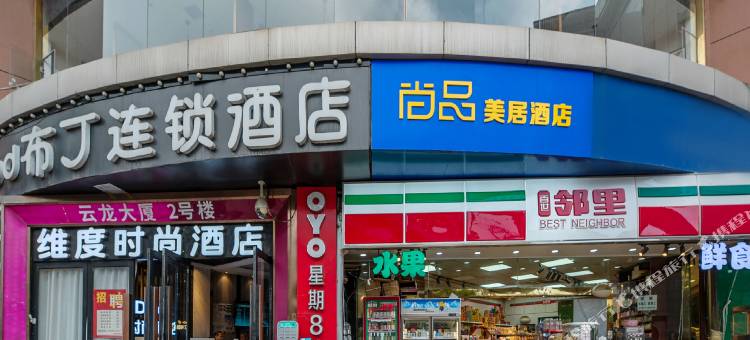 尚品美居酒店(西安钟楼地铁站回民街店)图片