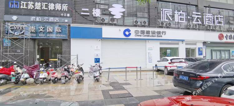 如家派柏云·酒店(扬州大学文汇东路店)图片