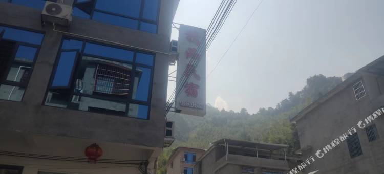 莽山精品民宿图片