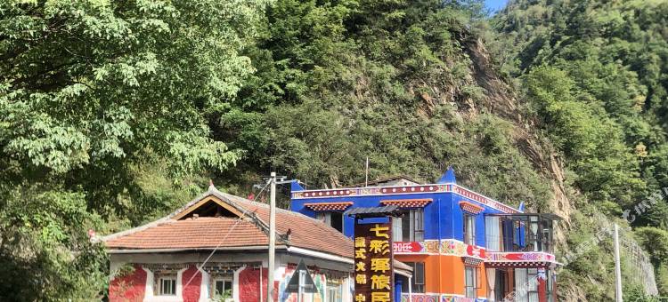 黑水七彩驿旅民宿图片