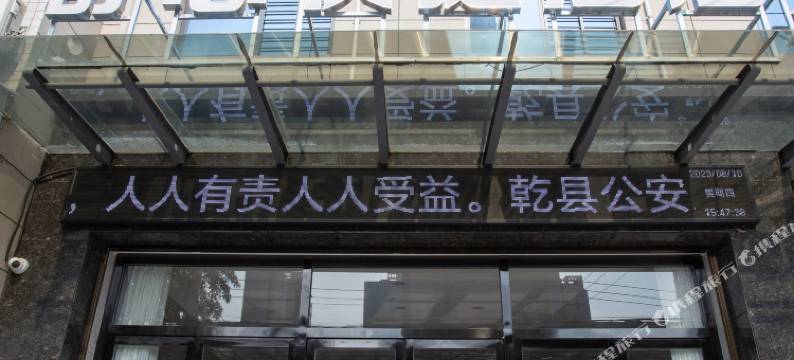 乾县舒心快捷酒店图片