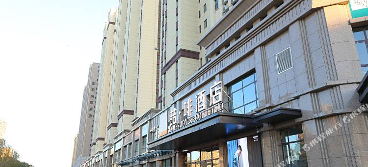 喆啡酒店(通辽万达广场店)图片