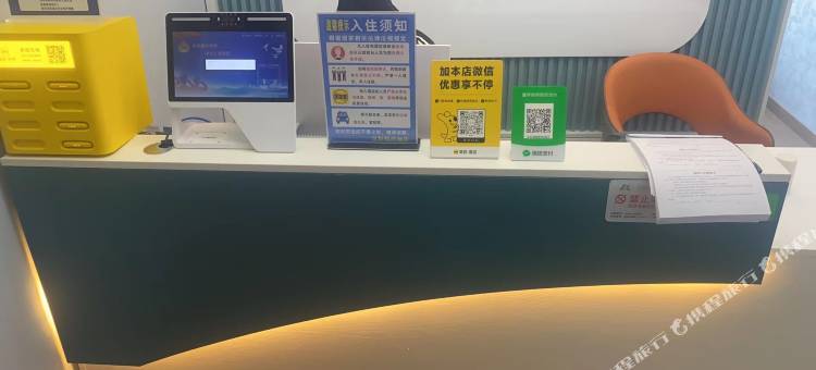 季朵智能影院民宿(洛神湖国家湿地公园东阿汽车站店)图片