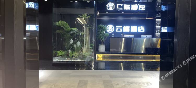 株洲市云端民宿图片