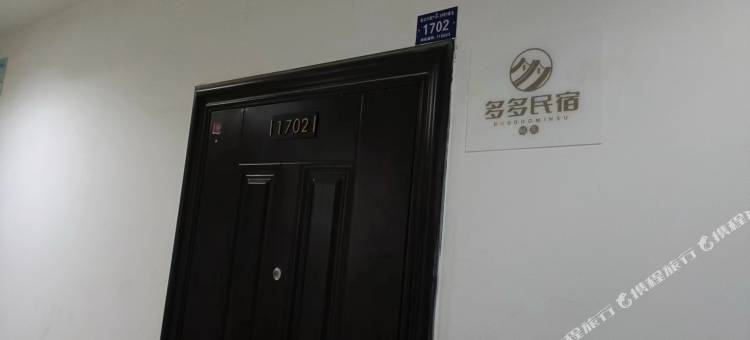 丹东多多民宿图片