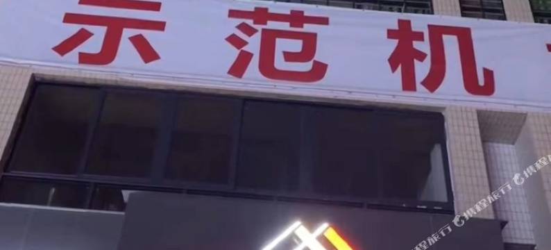 好涞屋公寓(信宜窦州里文化创意街店)图片