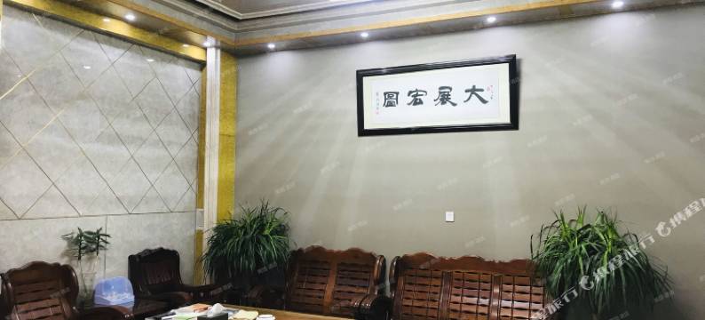 巍山锦鑫商务宾馆图片