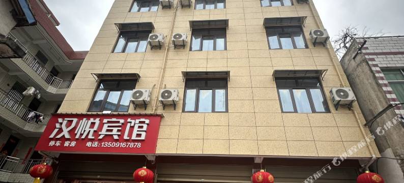 洋县汉悦宾馆图片