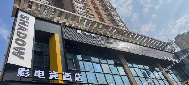影电竞酒店(新余中山路店)图片