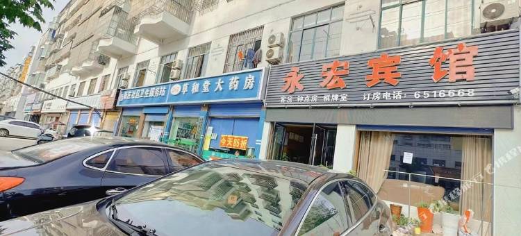 枣阳永宏宾馆图片