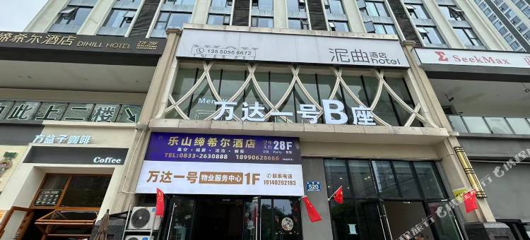 朗尼酒店(乐山万达店)图片