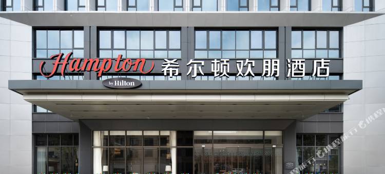 横店希尔顿欢朋酒店图片