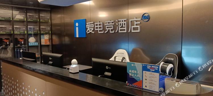 爱电竞酒店(郑州庙李商业中心海洋馆店)图片