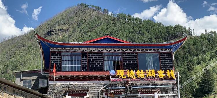 观德结湖客栈图片