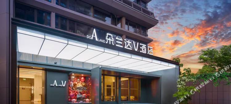 朵兰达V酒店(昆明海乐世界广福路店)图片