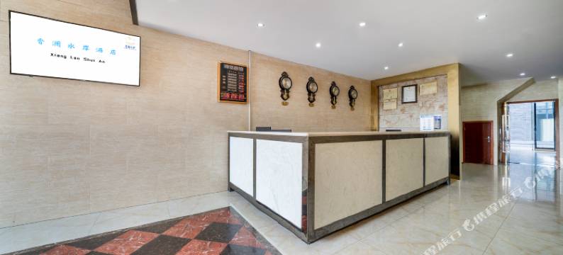 香澜水岸酒店(乐山高铁站世豪广场店)图片