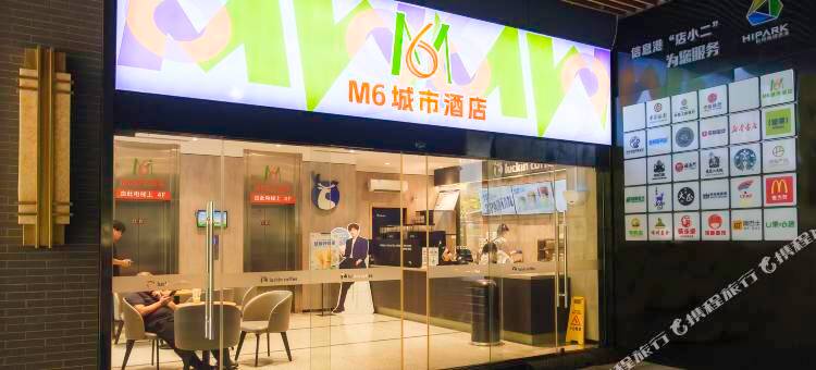 M6城市酒店(明星路地铁站店)图片