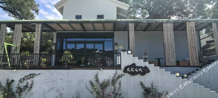 天空之城民宿图片