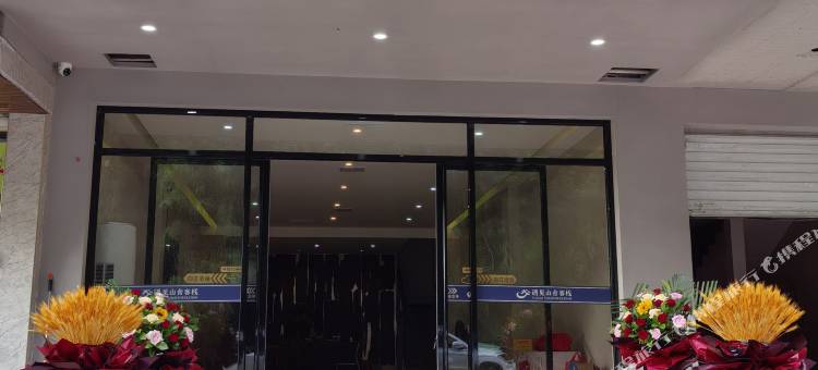 遇见山舍客栈(德天瀑布游客中心店)图片